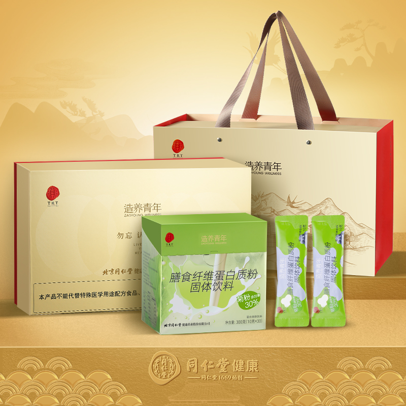 【正宗同仁堂品牌】蛋白质粉600g