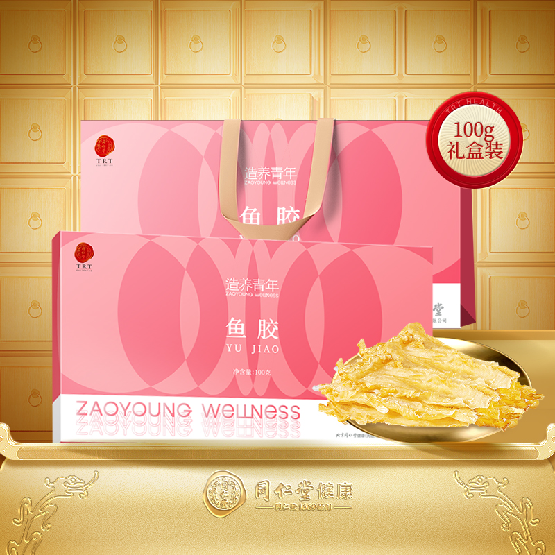 北京同仁堂花胶鱼胶100g