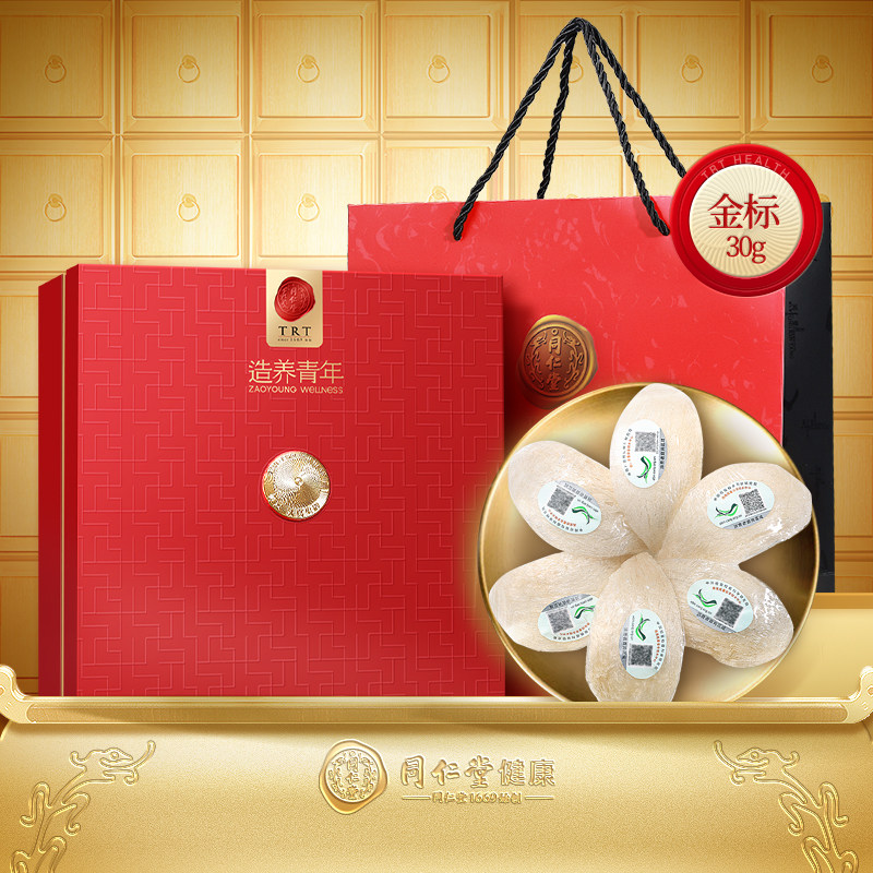 正宗同仁堂品牌马来金标燕窝30g图片