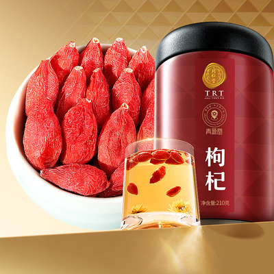 北京同仁堂特级枸杞子宁夏红枸杞