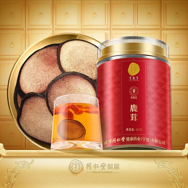 正宗同仁堂品牌优质鹿茸片20g