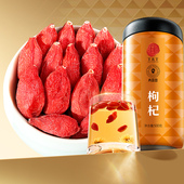 北京同仁堂特优级枸杞子官方旗舰店正品 宁夏中宁红枸杞菊花养生茶