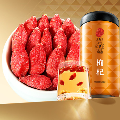 北京同仁堂特优级枸杞子