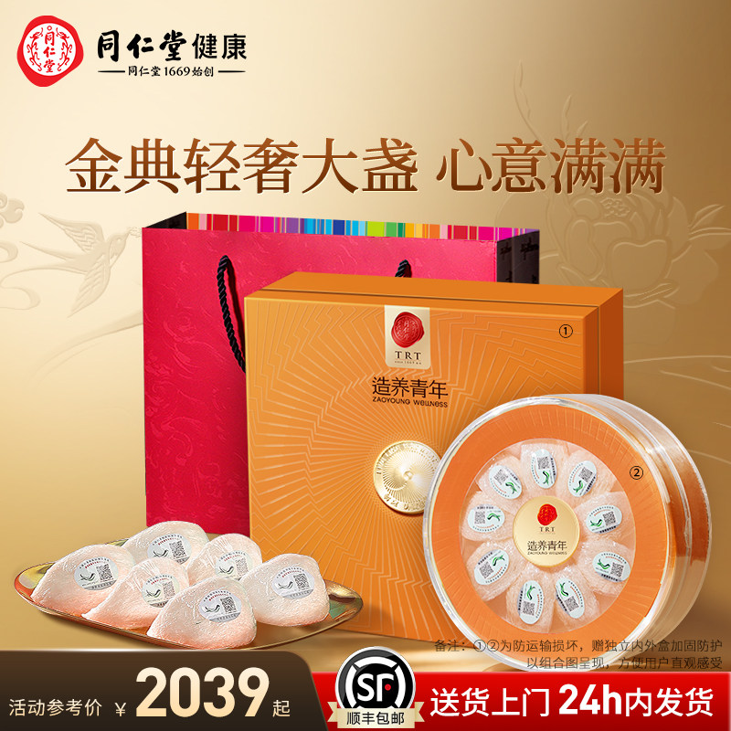 年货节送礼正宗北京同仁堂燕窝干盏溯源干燕窝燕盏官方旗舰店正品