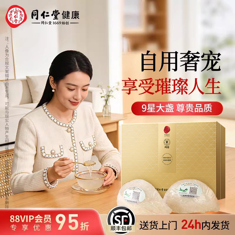 正宗北京同仁堂燕窝干盏9星100g溯源干燕窝正品官方旗舰店礼盒装