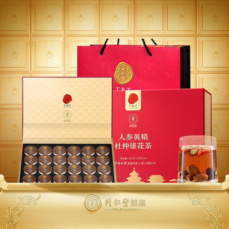 北京同仁堂人参黄精杜仲雄养生茶