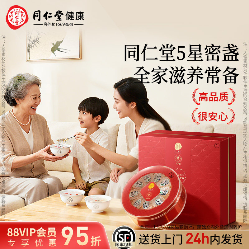 正宗北京同仁堂燕窝干盏5星100g可溯源干燕窝正品旗舰店年货礼盒