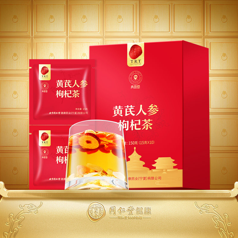 【正宗同仁堂品牌】北京同仁堂黄芪人参枸杞四宝茶养生茶旗舰店