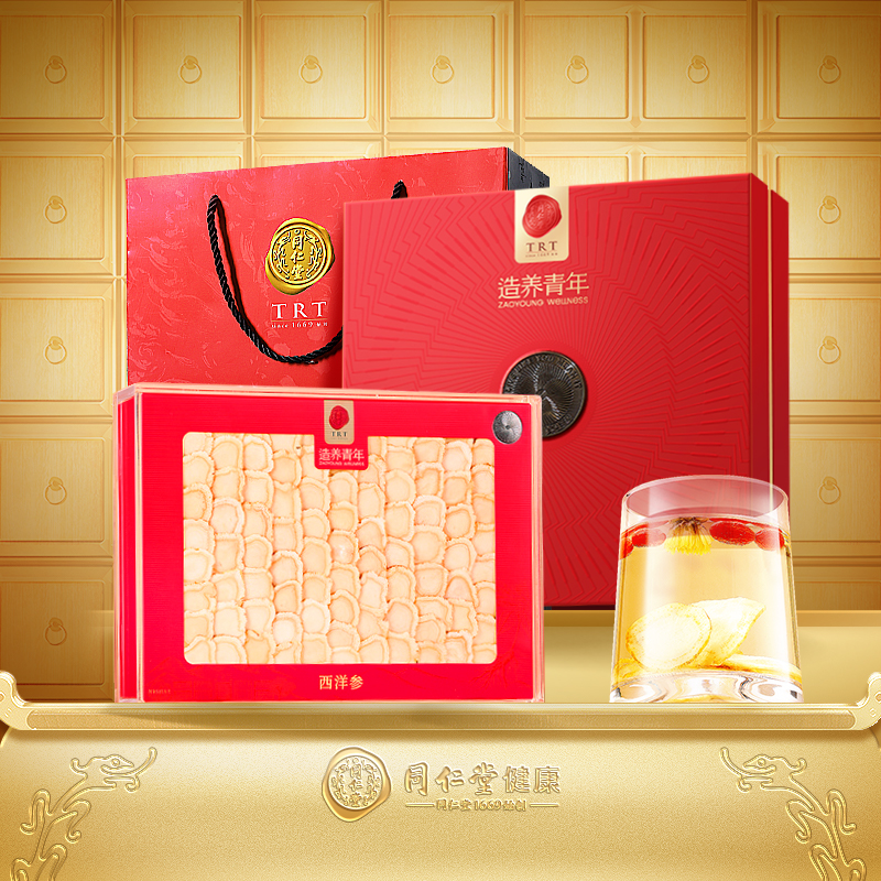 正宗同仁堂品牌西洋参黑金标100g