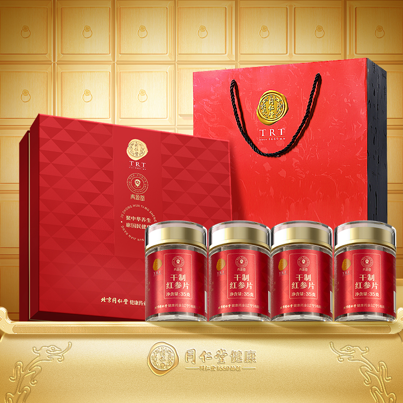 北京同仁堂红参礼盒送礼