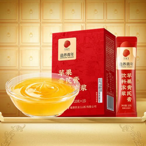 北京同仁堂养生膏百合枇杷秋梨膏黄芪膏山楂鸡内金桂圆人参红枣