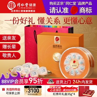 正宗北京同仁堂燕窝干盏溯源干燕窝礼盒官方旗舰店正品 送长辈妈妈