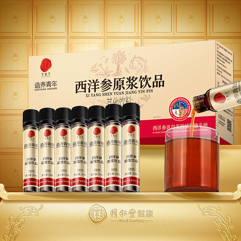 正宗同仁堂西洋参原浆饮品175ml