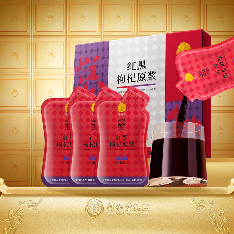 正宗同仁堂红黑枸杞原浆300mL