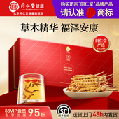 10g虫草礼盒高档送礼 冬虫夏草50 年货礼盒 北京同仁堂官方正品