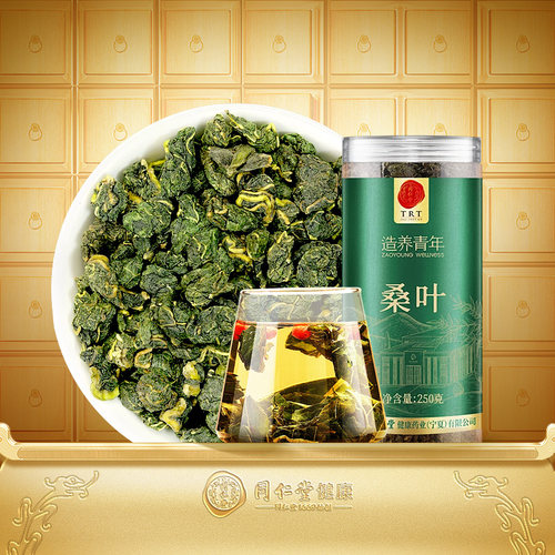 北京同仁堂桑叶官方旗舰店正品
