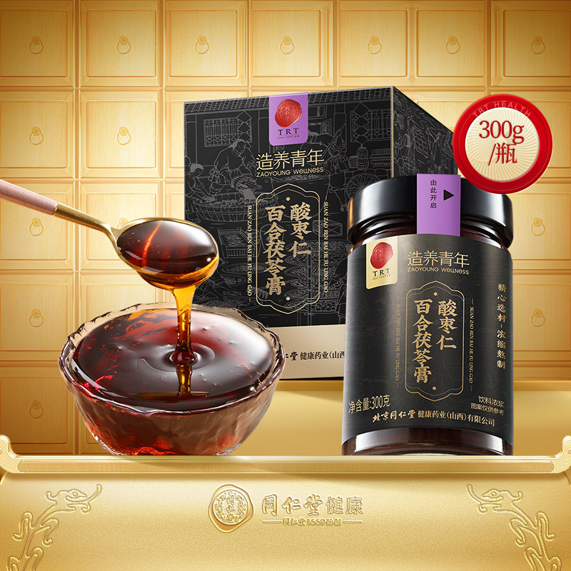 北京同仁堂酸枣仁草本膏百合茯苓晚安膏添加罗汉果甘草熬膏