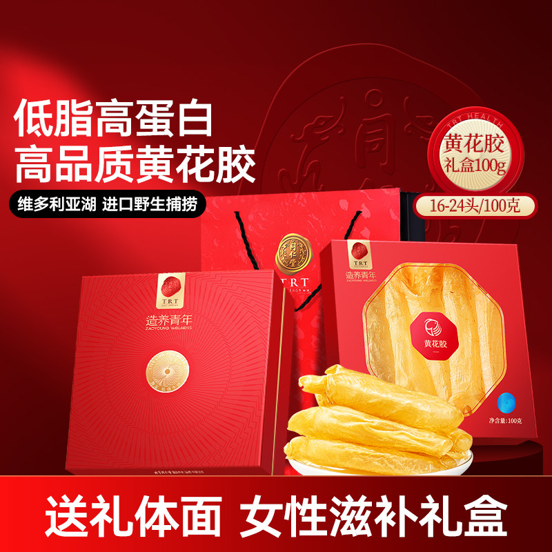 【正宗同仁堂品牌】黄花胶100g图片