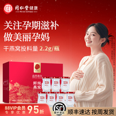 正宗同仁堂品牌 北京同仁堂鲜炖燕窝即食孕期产妇女性补品礼盒