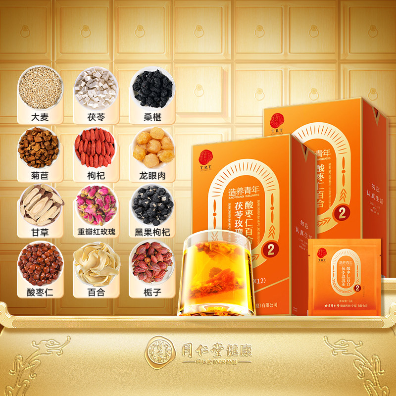 正宗同仁堂品牌酸枣仁百合茯苓茶图片