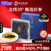 海参礼盒 正宗北京同仁堂淡干海参250g大连辽参干货滋补旗舰店