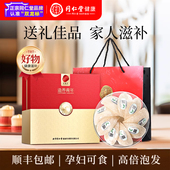 正宗同仁堂品牌 北京同仁堂干燕盏银标50g燕窝孕妇旗舰店正品