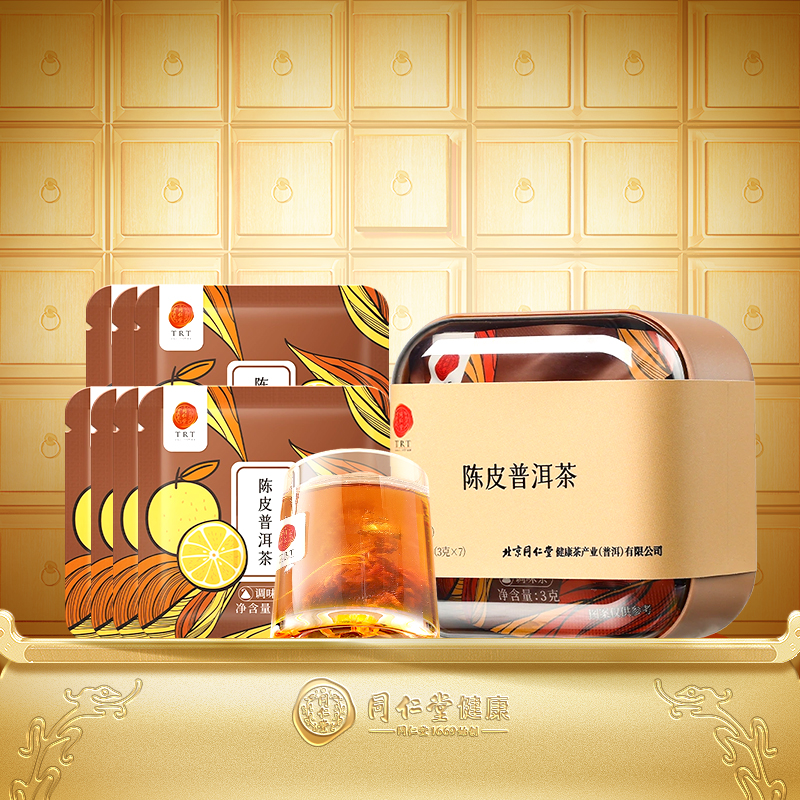 正宗同仁堂陈皮普洱茶旗舰店正品