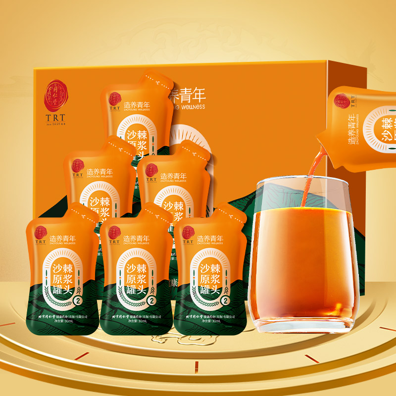 正宗北京同仁堂沙棘原浆维生素
