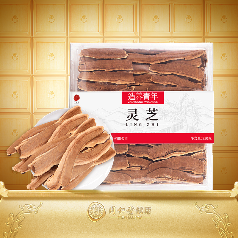 正宗同仁堂品牌】北京同仁堂灵芝片切片福建武夷山赤芝泡酒水煮茶,传统滋补营养品,灵芝片,淘宝优惠券,粉丝福利购,淘宝优惠卷