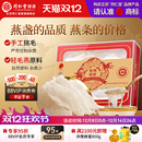 正宗北京同仁堂燕窝干盏溯源燕窝燕条孕妇官方旗舰店正品 新年礼物