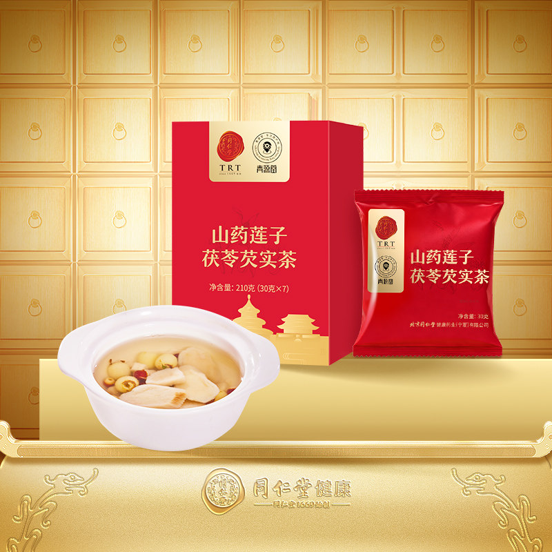 北京同仁堂四神汤原料需熬煮山药莲子茯苓芡实茶包官方旗舰店正品