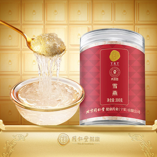 北京同仁堂品牌雪燕300g