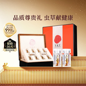 10g西藏野生虫草年货礼盒 过年礼盒 北京同仁堂冬虫夏草正品