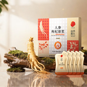 正宗同仁堂品牌北京同仁堂人参枸杞原浆官方旗舰店正品 开袋即饮
