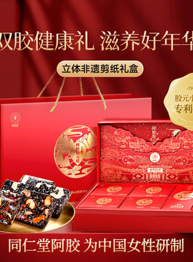 青源堂阿胶胶元糕礼盒五种口味滋补营养女性长辈正品同仁堂旗舰店