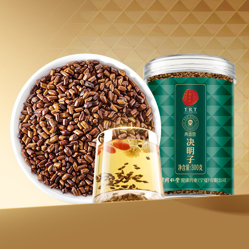 【正宗同仁堂品牌】北京同仁堂决明子茶泡茶养生茶官方旗舰店正品