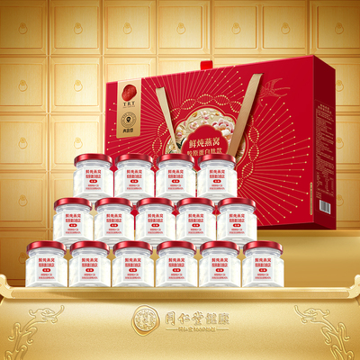 北京同仁堂鲜炖燕窝即食燕窝礼盒
