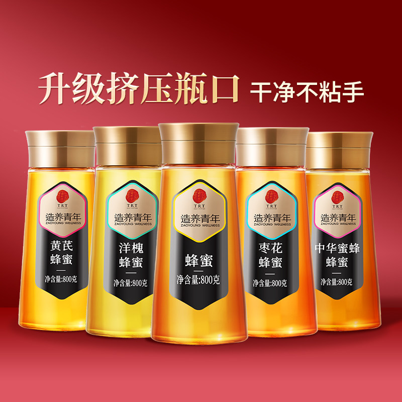 【正宗同仁堂品牌】北京同仁堂百花蜂蜜纯正泡水官方旗舰店正品