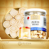 90g 北京同仁堂美国花旗参片进口西洋参切片3 正宗同仁堂品牌