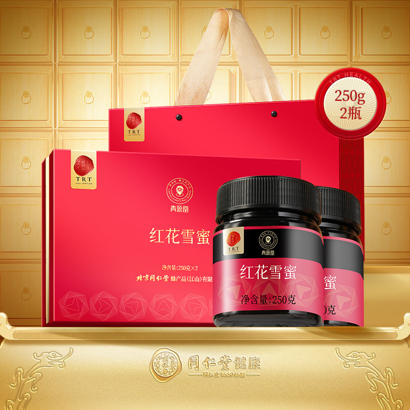 【正宗同仁堂品牌】北京同仁堂红花雪蜜蜂蜜官方旗舰店正品送长辈