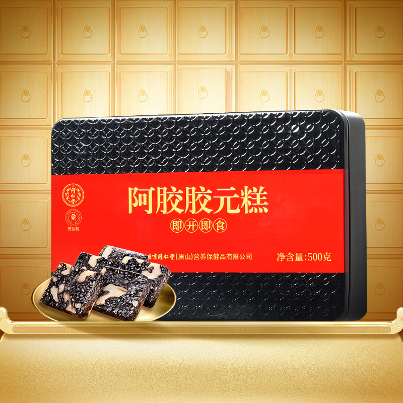 【正宗同仁堂品牌】阿胶胶元糕固元糕膏胶原蛋白女性滋补营养正品,传统滋补营养品,阿胶糕/固元糕,淘宝优惠券,粉丝福利购,淘宝优惠卷