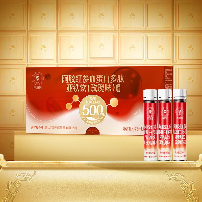 青源堂阿胶红参饮血红蛋白亚铁女性补铁营养口服液官方正品旗舰店
