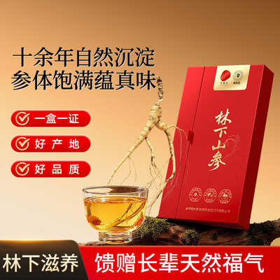 同仁堂牌长白山林下参