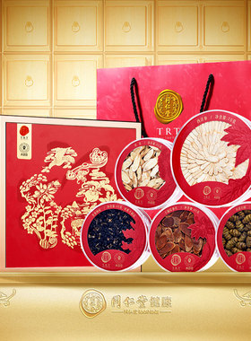 年货礼盒】北京同仁堂西洋参片送长辈滋补营养礼品节日过新年礼物