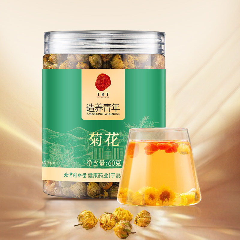 【正宗同仁堂品牌】北京同仁堂胎菊搭胖大海枸杞养生茶旗舰店正品