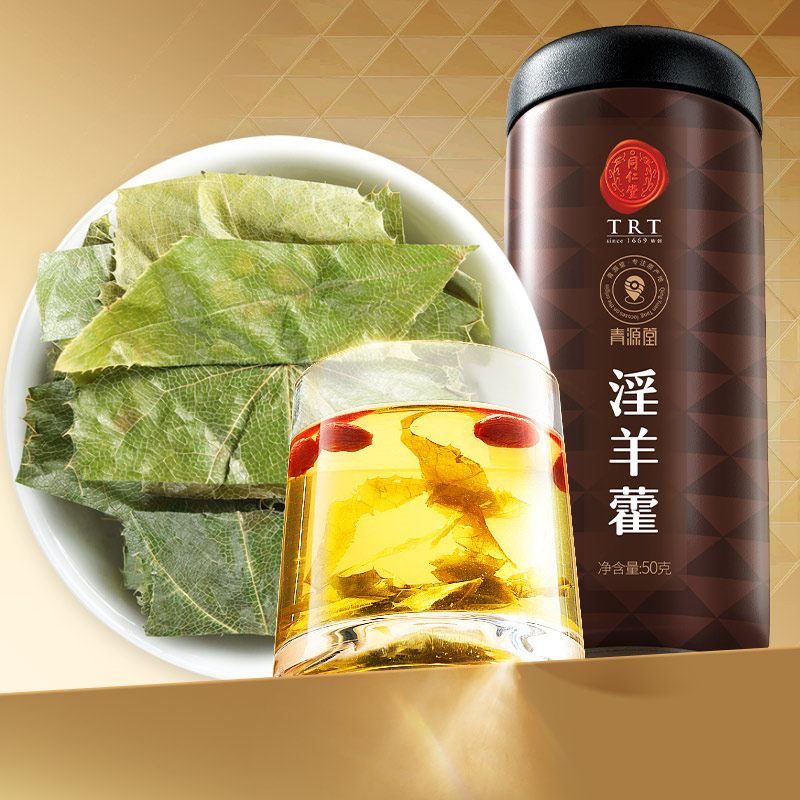 【正宗同仁堂品牌】北京同仁堂淫羊藿男士茶搭枸杞玛咖经营店正品