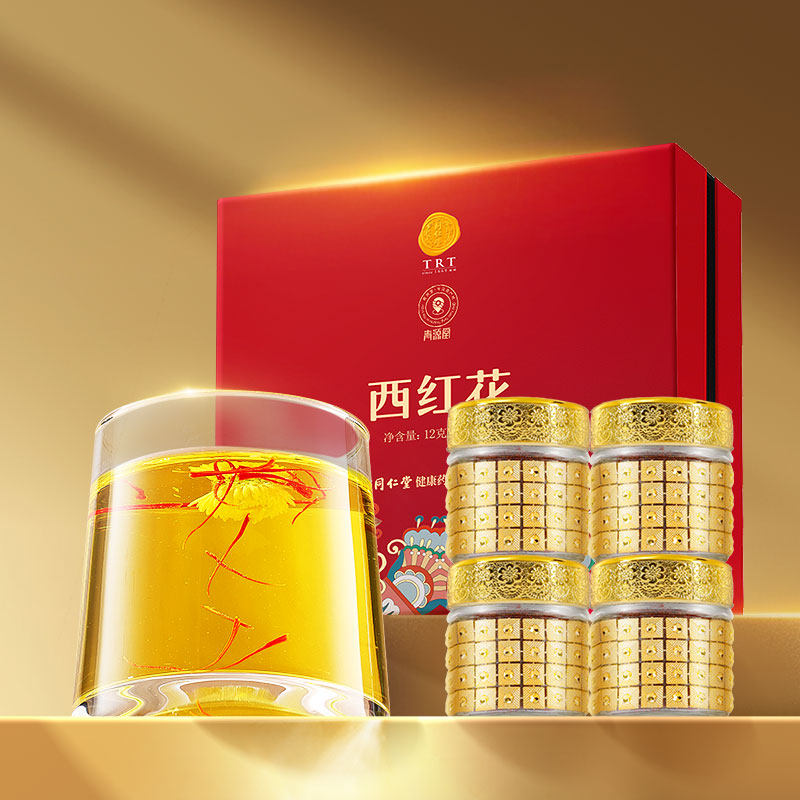 [正宗同仁堂品牌]北京同仁堂藏红花礼盒西红花正品官方旗舰店特级