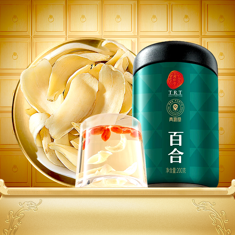 【正宗同仁堂品牌】北京同仁堂百合干茶泡水饮品养生茶官方旗舰店