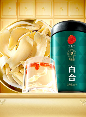 正宗北京同仁堂百合干泡茶养生茶