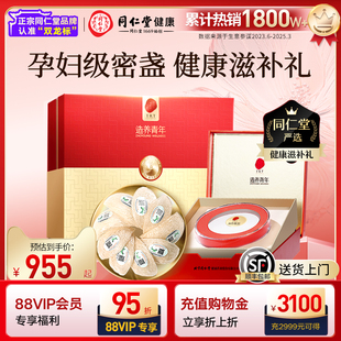 正宗北京同仁堂干燕窝干盏燕盏溯源进口送孕妇父母旗舰店新年礼盒